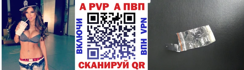 Альфа ПВП VHQ  Михайловск 