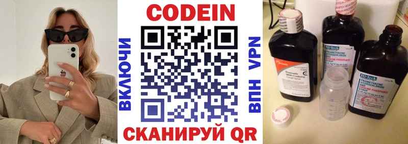 купить наркоту  Михайловск  Кодеиновый сироп Lean напиток Lean (лин) 