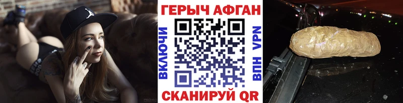 ГЕРОИН Heroin  Михайловск 