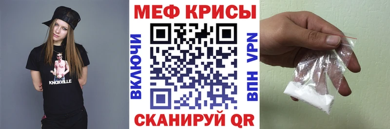 Меф mephedrone  Михайловск 