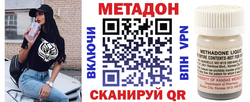 МЕТАДОН methadone  магазин продажи   hydra ссылки  Михайловск 